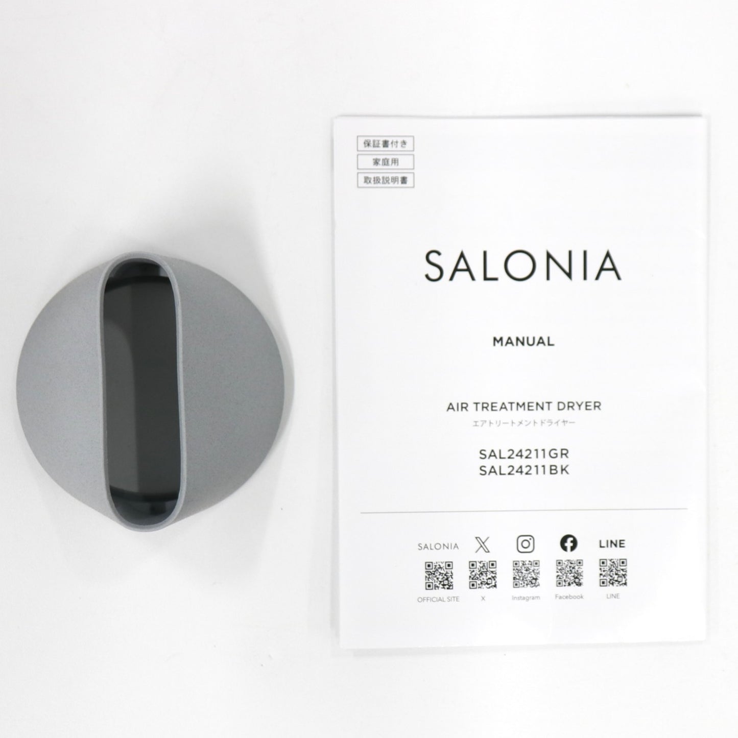 SALONIA（サロニア） エアトリートメントドライヤー sal24211gr  ストーングレー 整備済みアウトレット品 [良い(B)]