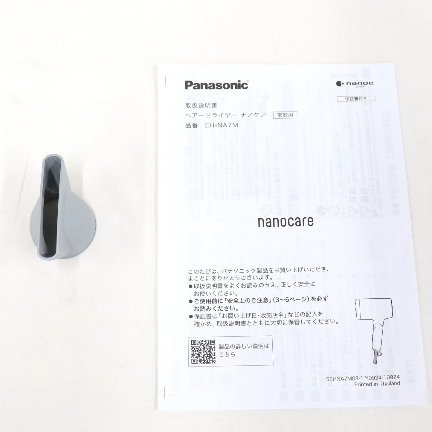 パナソニック ヘアードライヤー ナノケア EH-NA7M　eh-na7m-h  モイストグレー 整備済みアウトレット品 [良い(B)]