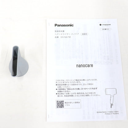 パナソニック ヘアードライヤー ナノケア EH-NA7M　eh-na7m-h  モイストグレー 整備済みアウトレット品 [良い(B)]