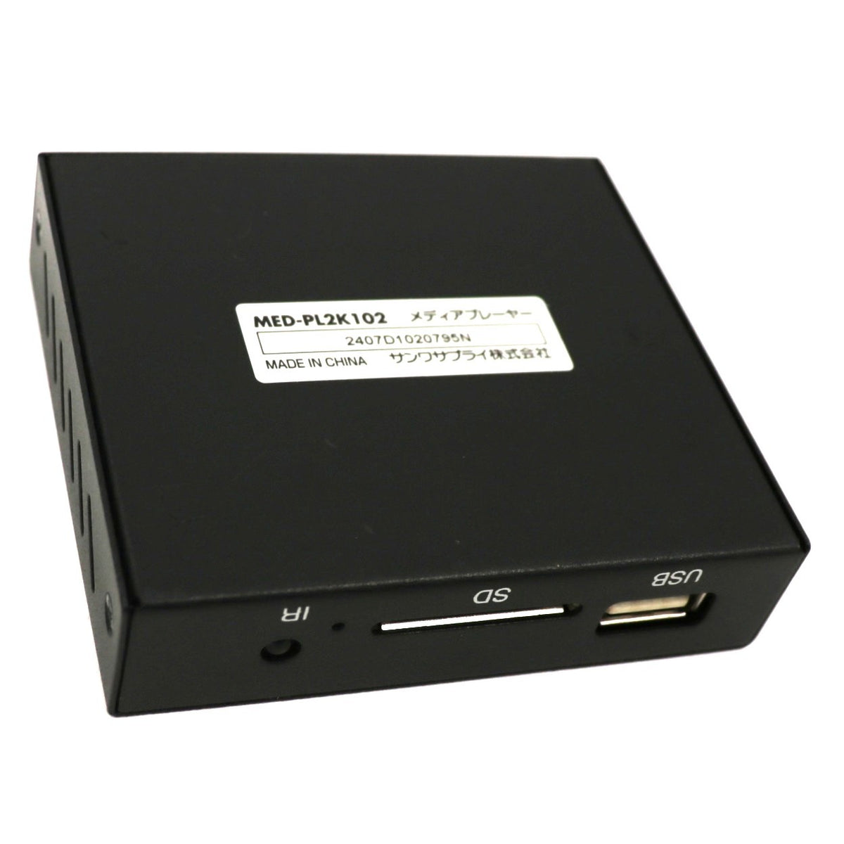サンワサプライ メディアプレーヤー MED-PL2K102　med-pl2k102   整備済みアウトレット品 [中古(C)]