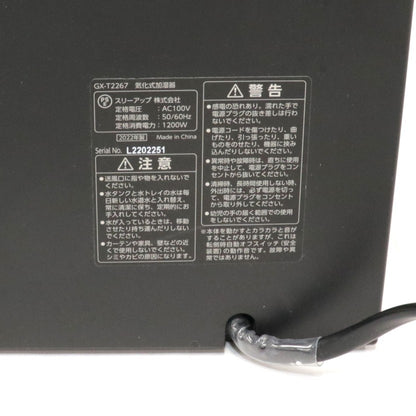 [中古(B)] THREEUP（スリーアップ） GRANLUXE 気化式加湿器 GX-T2267 （木造25畳/プレハブ42畳) gx-t2267-bk  [良い]