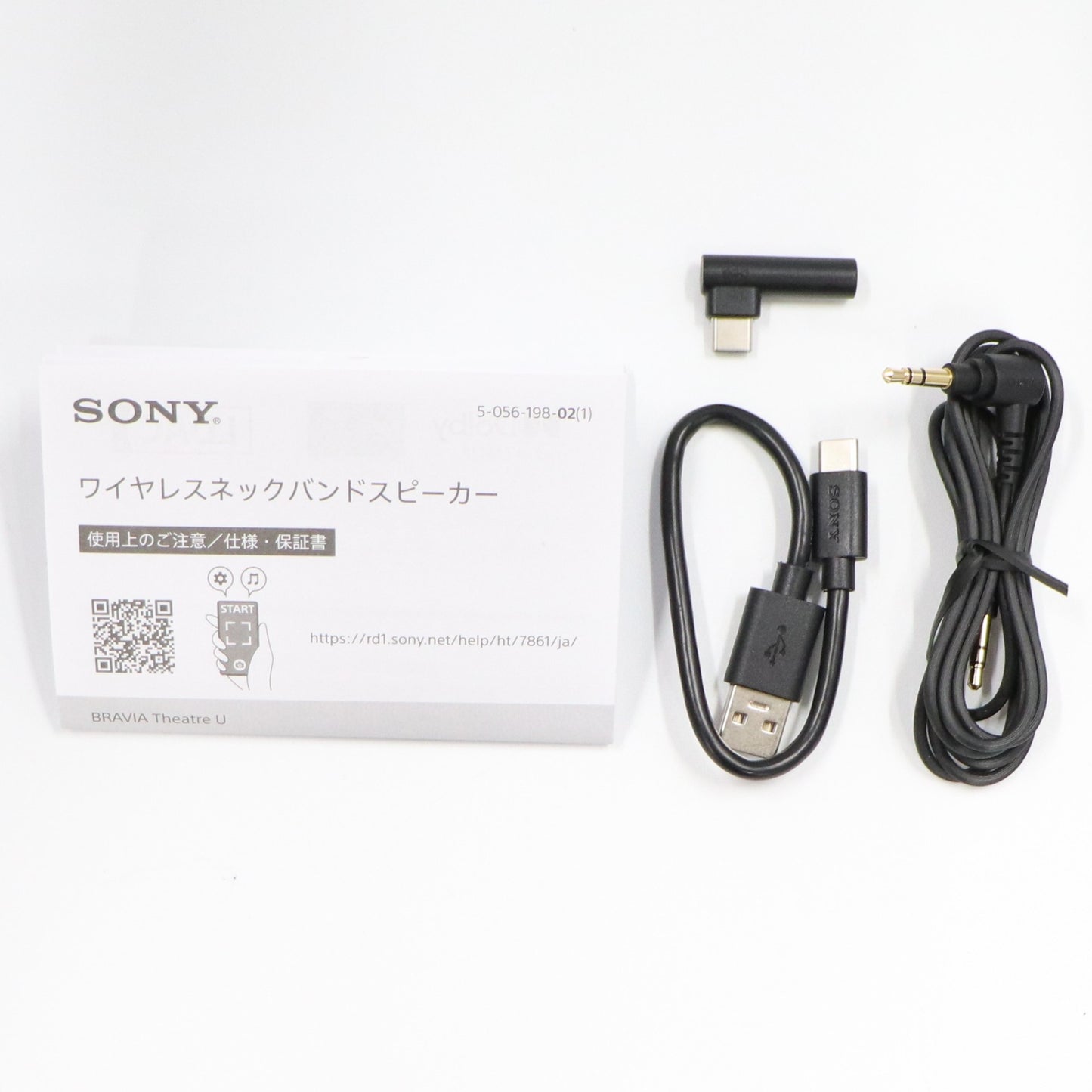 Sony ネックバンドスピーカー BRAVIA Theatre U HT-AN7　ht-an7   整備済みアウトレット品 [中古(A)]