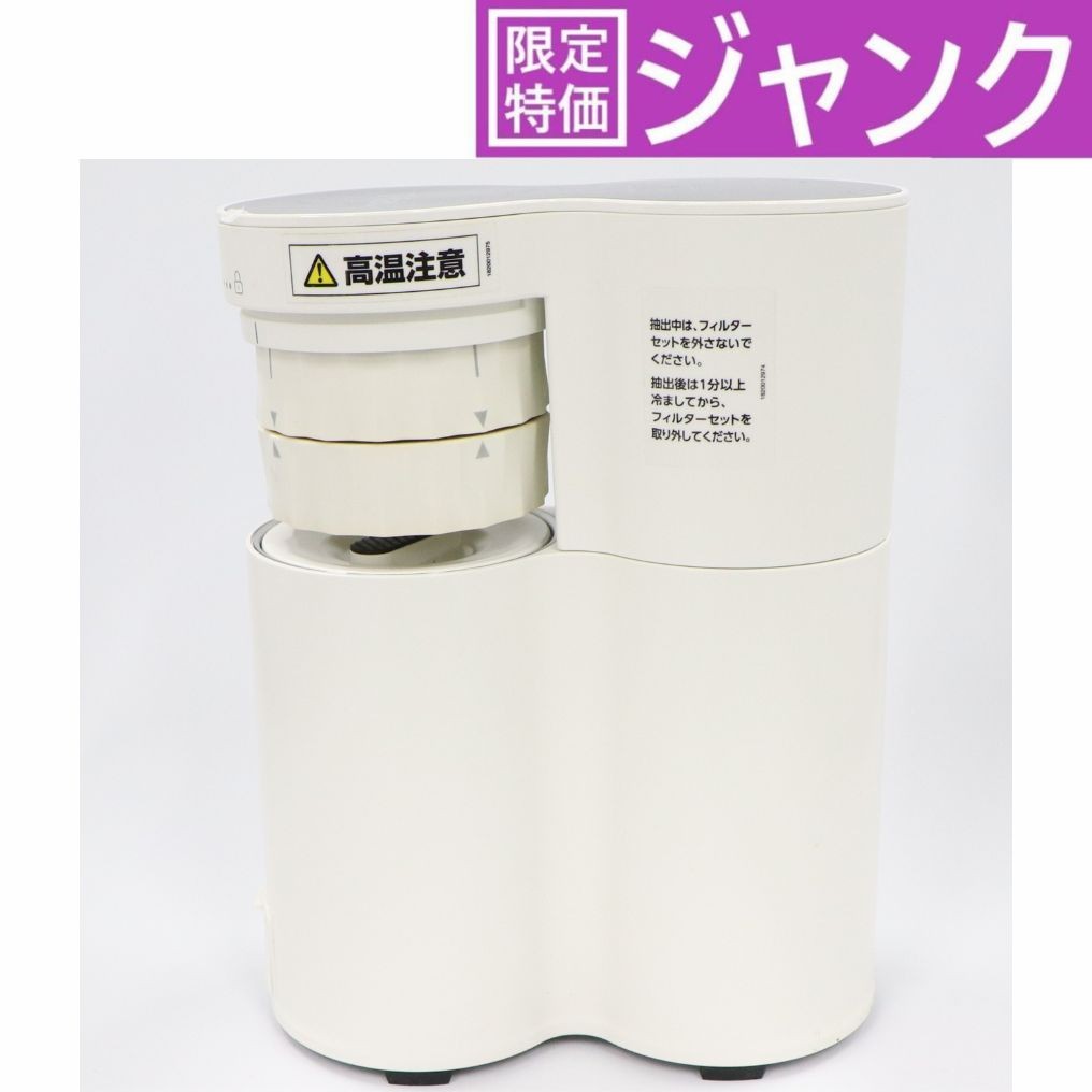 ティファール クイックレマ EX5101JP エスプレッソコーヒーメーカー　ex5101jp   ジャンク品 [難あり(D)]