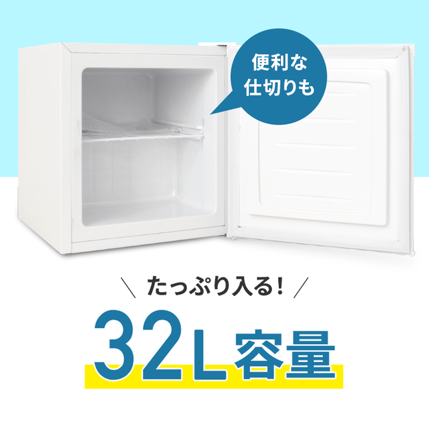 [中古(B)] [32L] レンティオ 小型冷凍庫 1ドア セカンド冷凍庫 RN-FZ32 ホワイト [良い]