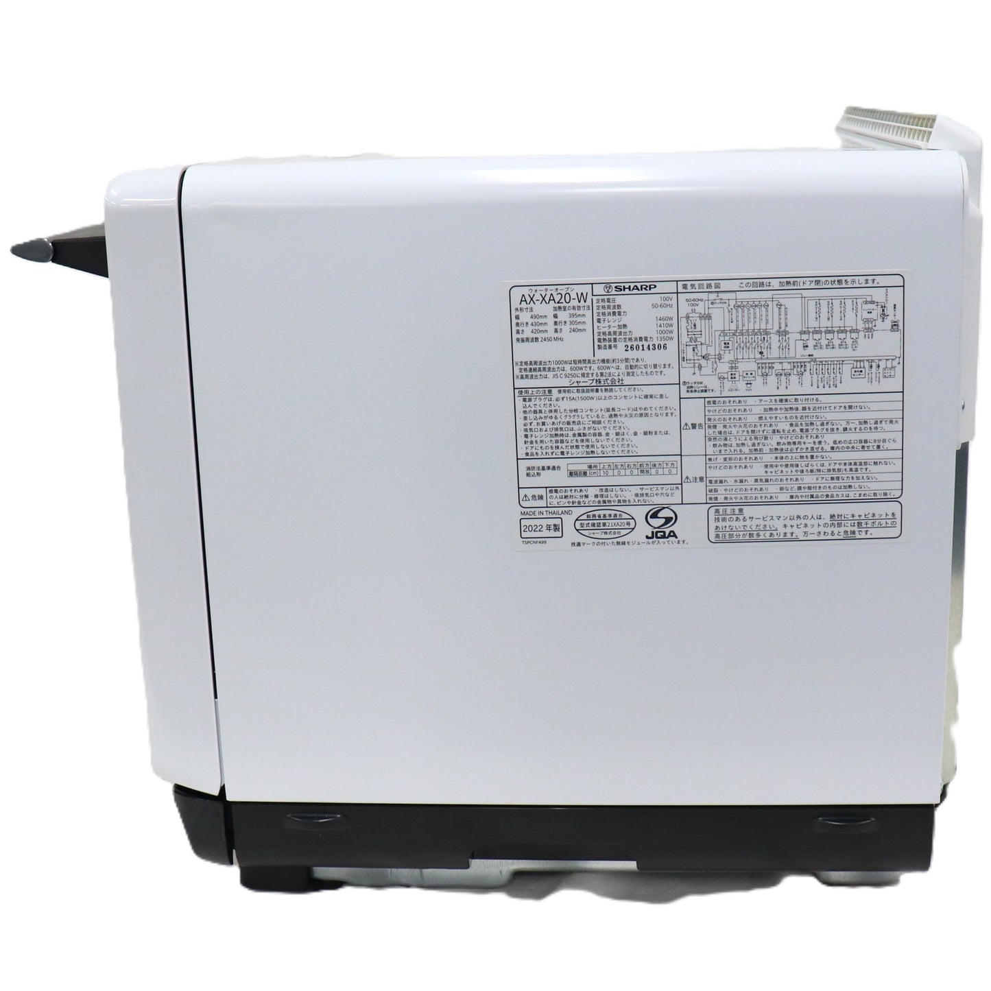 [30L]シャープ ウォーターオーブン ヘルシオ AX-XA20 オーブンレンジ　ax-xa20-w  ホワイト 整備済みアウトレット品 [中古(C)]