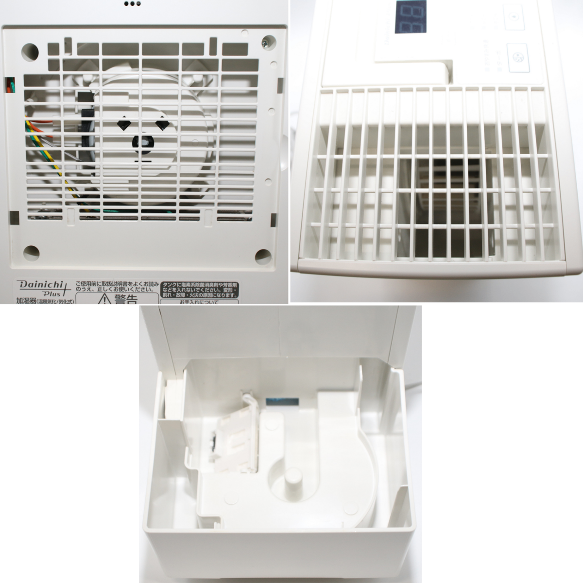 ダイニチ プラス(Dainichi Plus) HD-RX323 ハイブリッド式加湿器 hd-rx323-sw  サンドホワイト 整備済みアウトレット品 [良い(B)]
