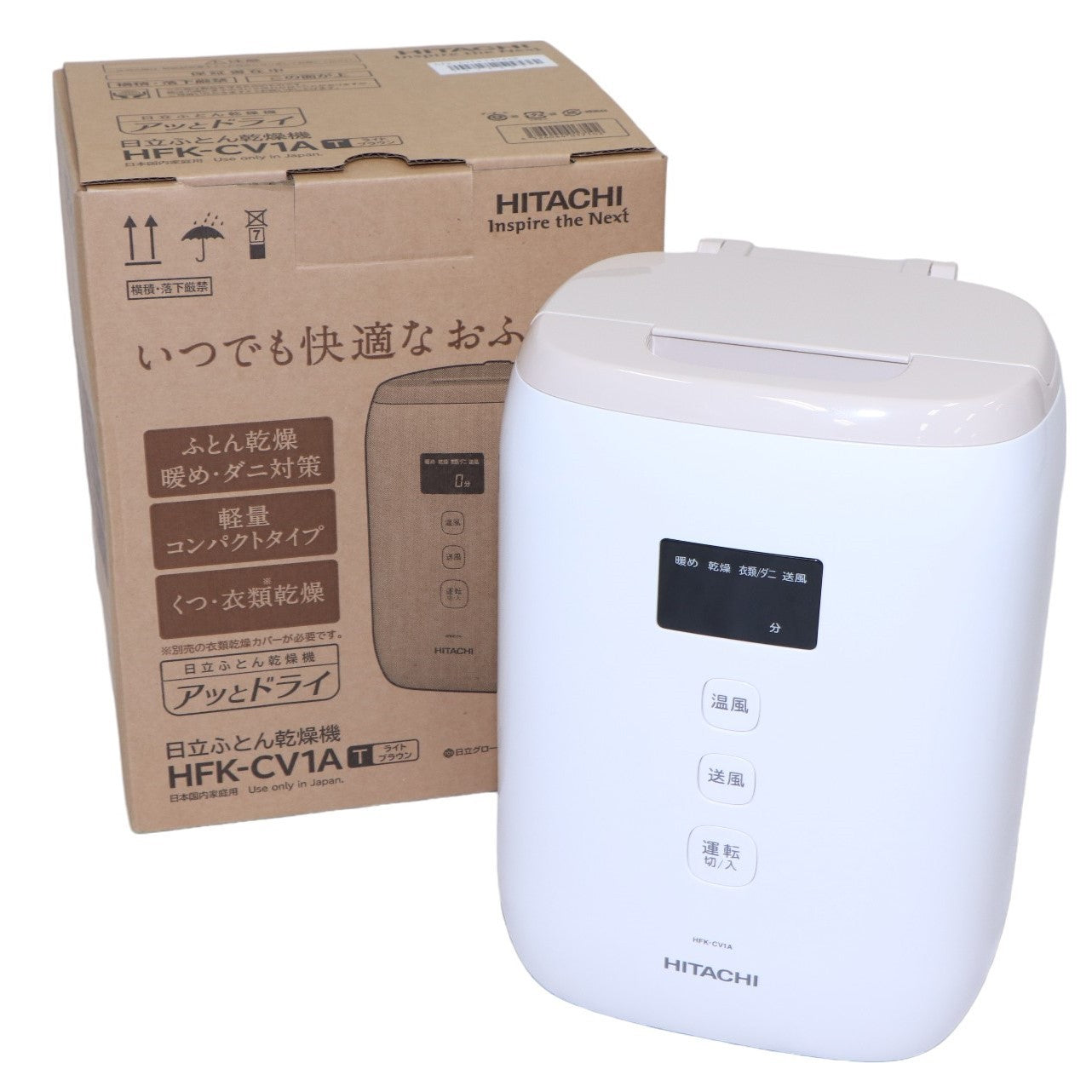 中古(A)] 日立 HFK-CV1A ふとん乾燥機 [非常に良い] – Rentio Outlet