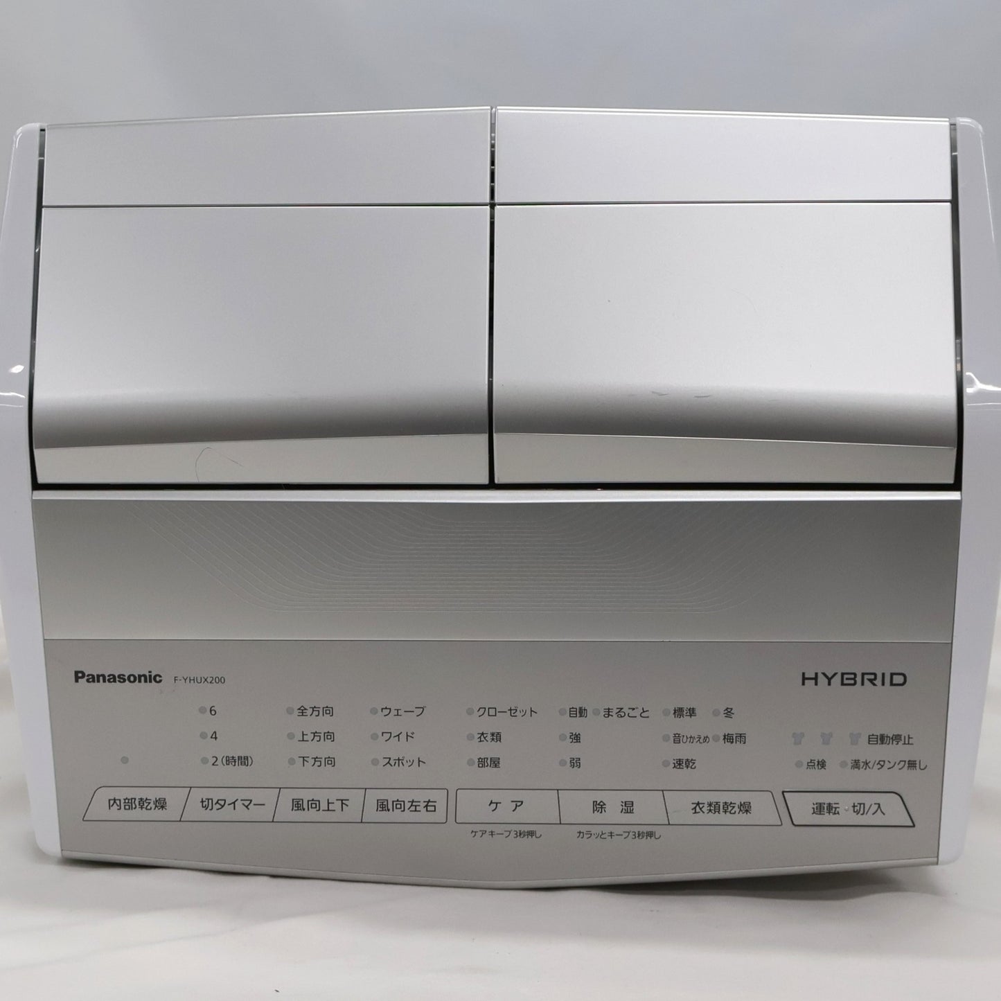 [中古(B)] パナソニック ハイブリッド方式 衣類乾燥除湿機 F-YHUX200-S (木造〜19畳 / 鉄筋〜38畳)　f-yhux200  [良い]