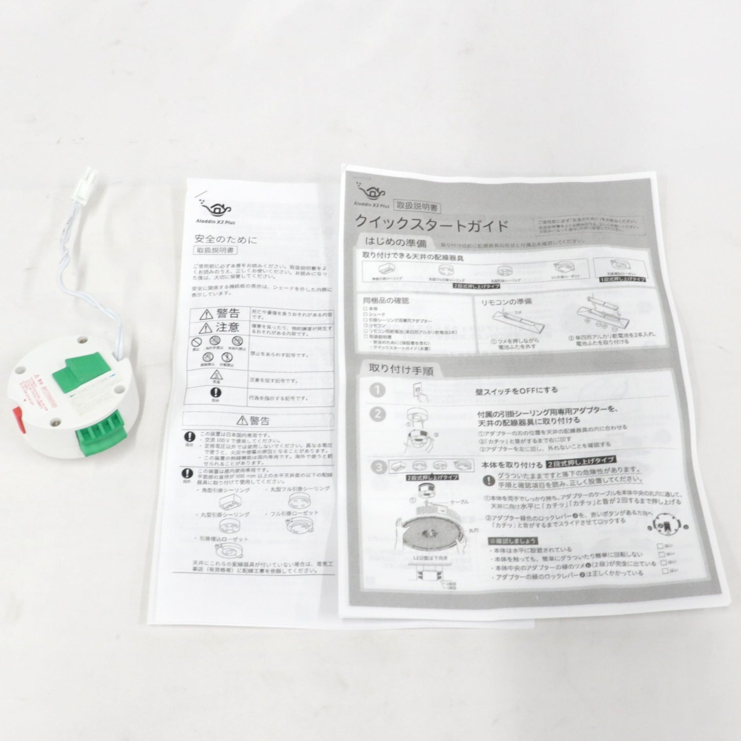 [ジャンク] Aladdin X2 Plus シーリングプロジェクター pa2p22u02dj [難あり(D)]