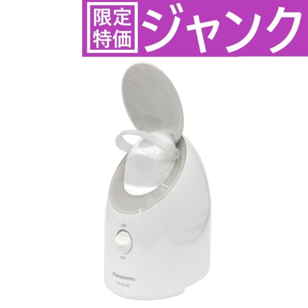 [ジャンク]パナソニック ナノケア EH-SA3D スチーマー eh-sa3d [難あり(D)]