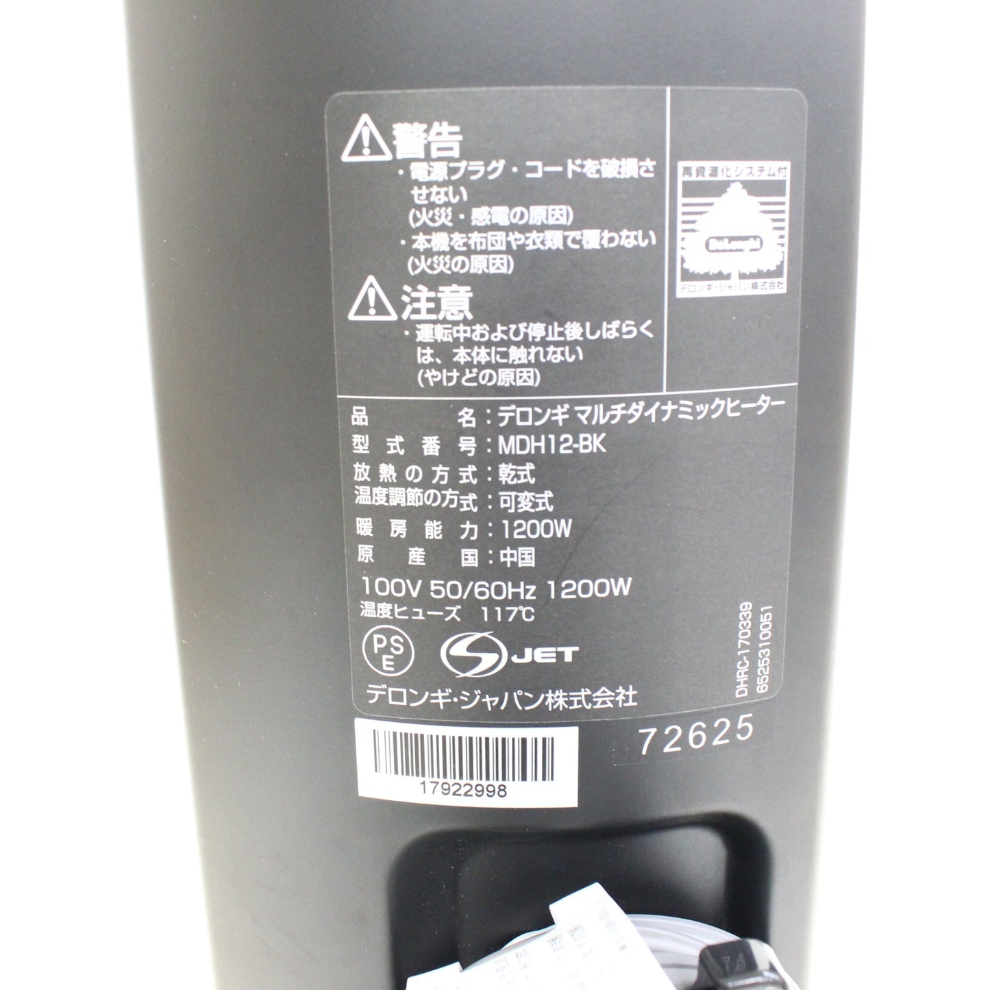 [中古(C)] [2017年発売モデル] デロンギ マルチダイナミックヒーター MDH12-BK 1200W (暖房目安 8～10畳) mdh12-bk-l mdh12-bk-l　[可]