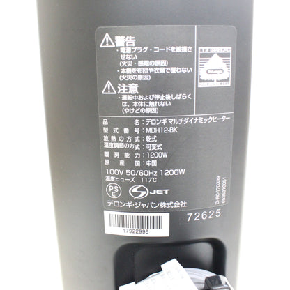 [中古(C)] [2017年発売モデル] デロンギ マルチダイナミックヒーター MDH12-BK 1200W (暖房目安 8～10畳) mdh12-bk-l mdh12-bk-l　[可]