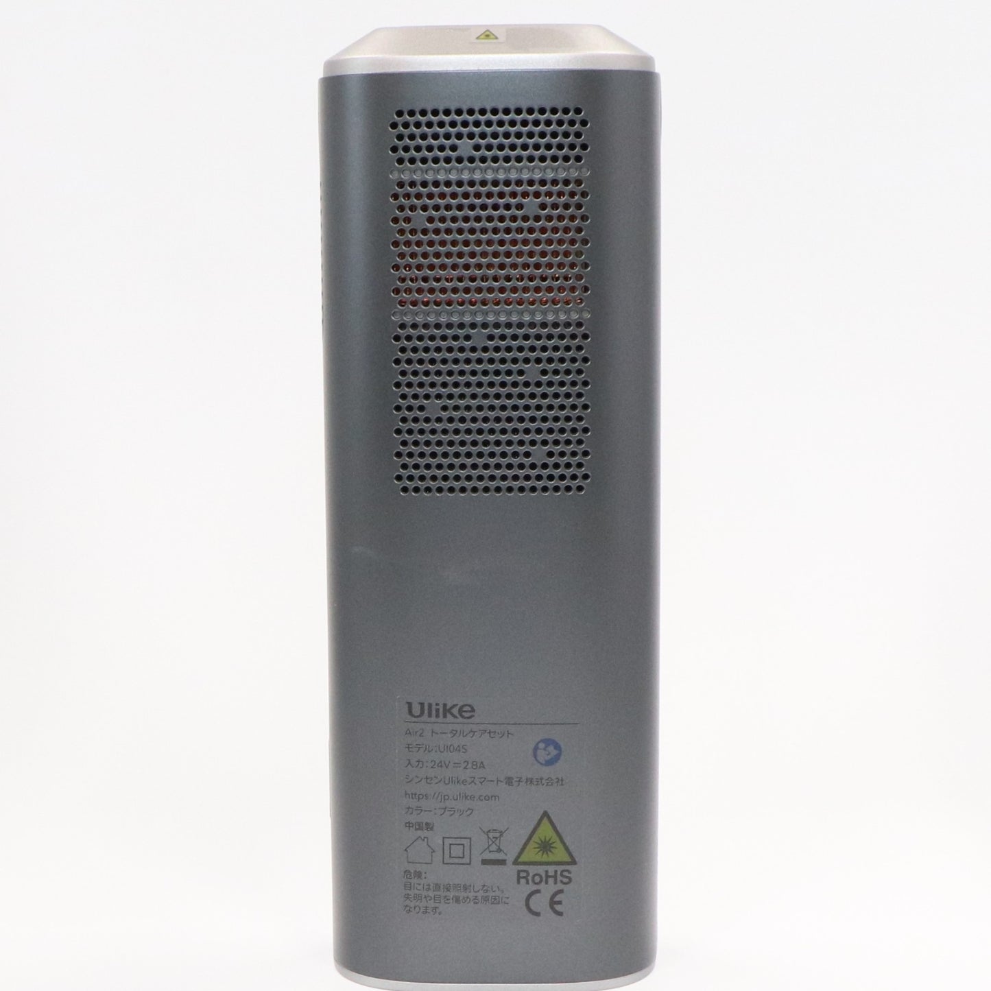 ユーライク(Ulike) Air2 トータルケアセット UI04S 光美容器 メンズ向け ui04s   整備済みアウトレット品 [良い(B)]
