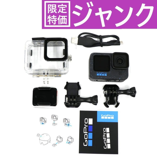 [ジャンク] GoPro HERO12 Black(防水ハウジング付き) hero12-black [難あり(D)]