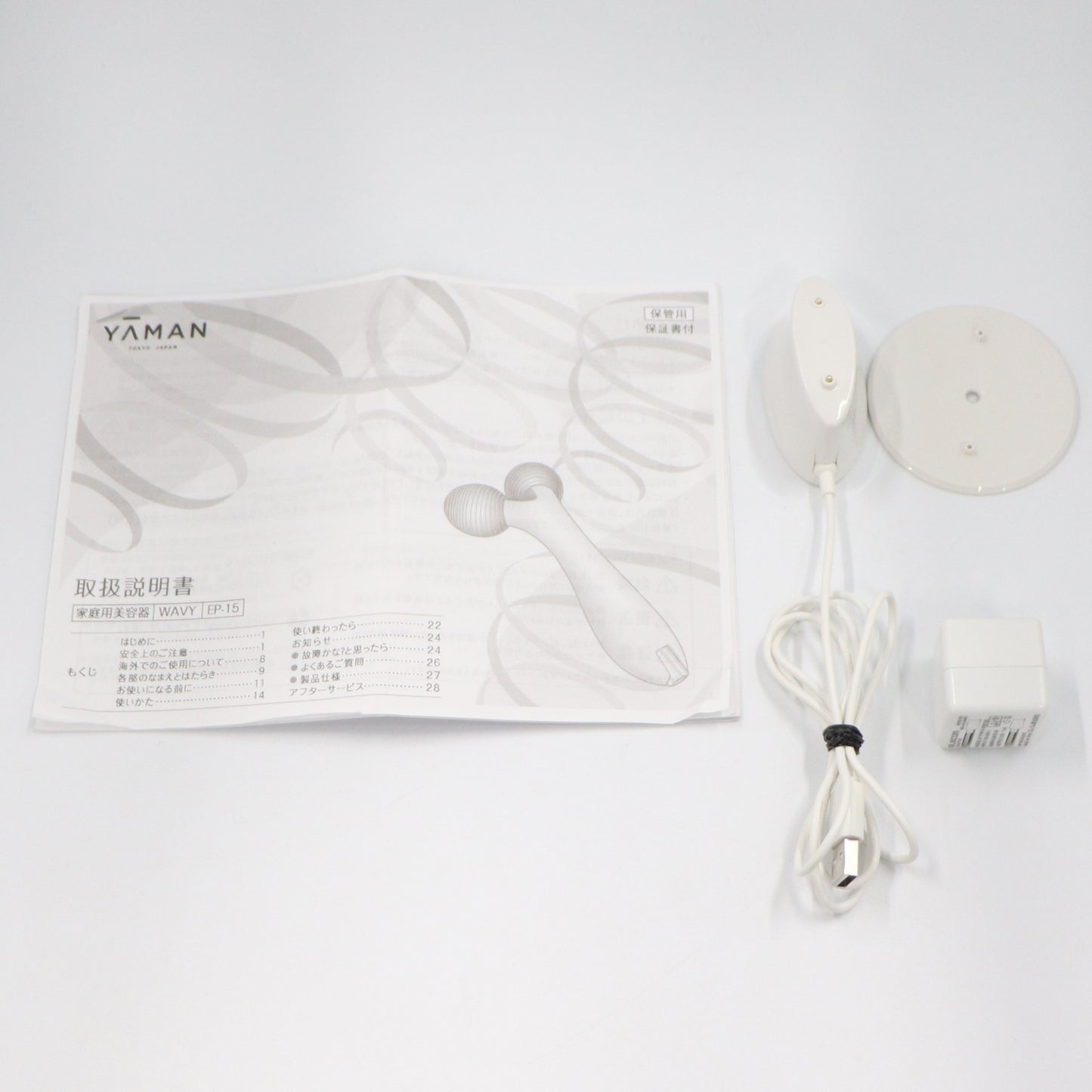 [中古(A)] ヤーマン ウェイビー EP-15W  [非常に良い]
