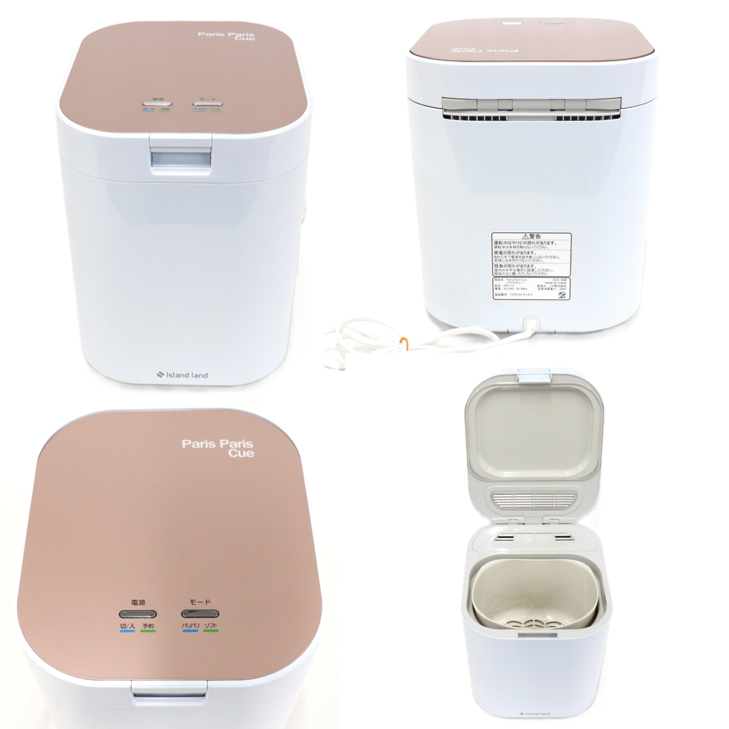 シマ株式会社 家庭用 生ごみ減量乾燥機 パリパリキュー 1～5人用 PPC-11 ppc-11-pg  ピンク 整備済みアウトレット品 [良い(B)]
