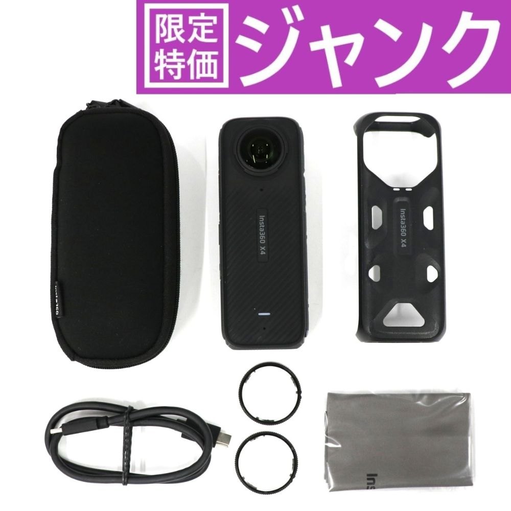 中古・型落ちインスタ360(Insta360)の格安通販 – Rentio Outlet