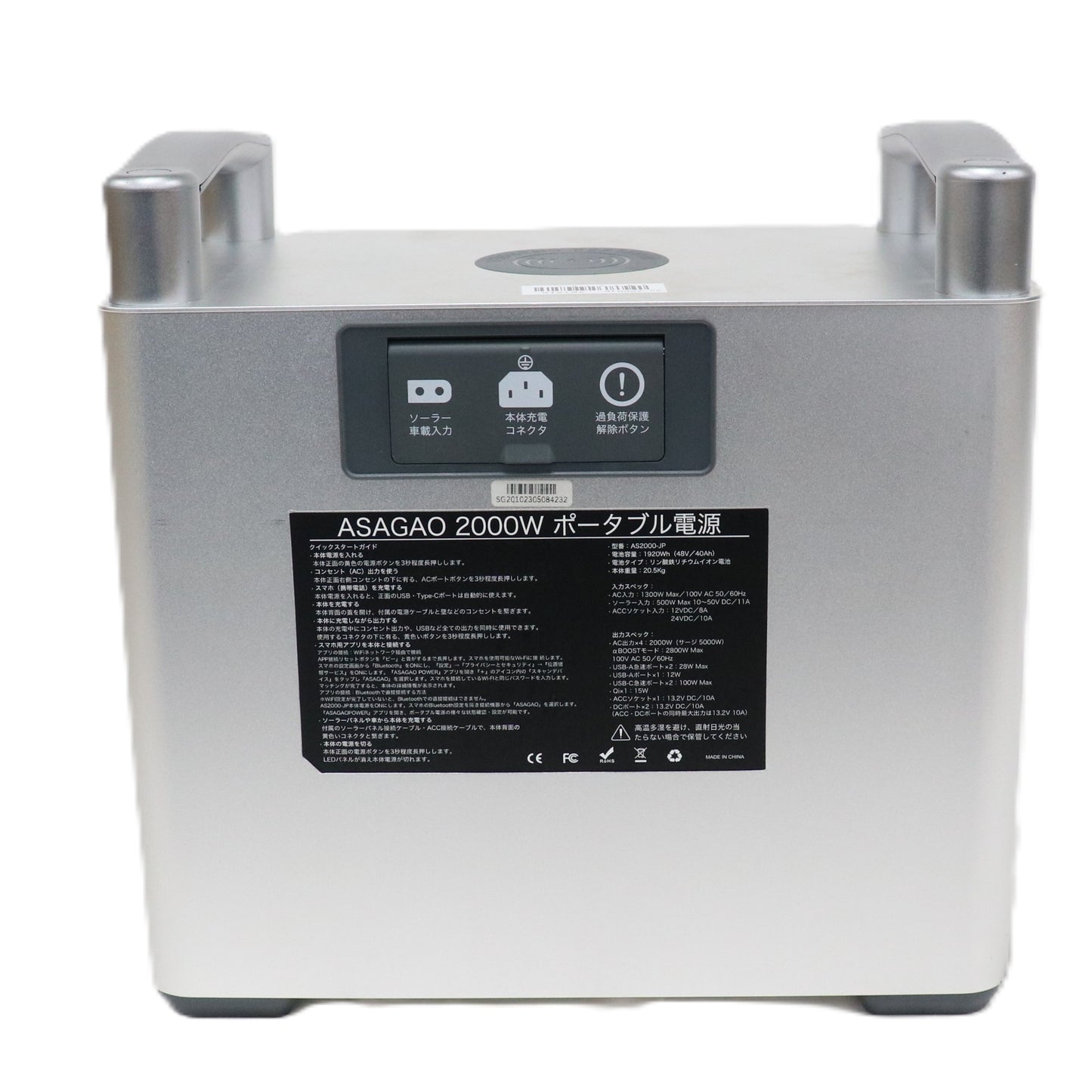 ASAGAO AS2000-JP ポータブル電源 (1920Wh)　as2000-jp   整備済みアウトレット品 [良い(B)]