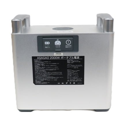 ASAGAO AS2000-JP ポータブル電源 (1920Wh)　as2000-jp   整備済みアウトレット品 [良い(B)]