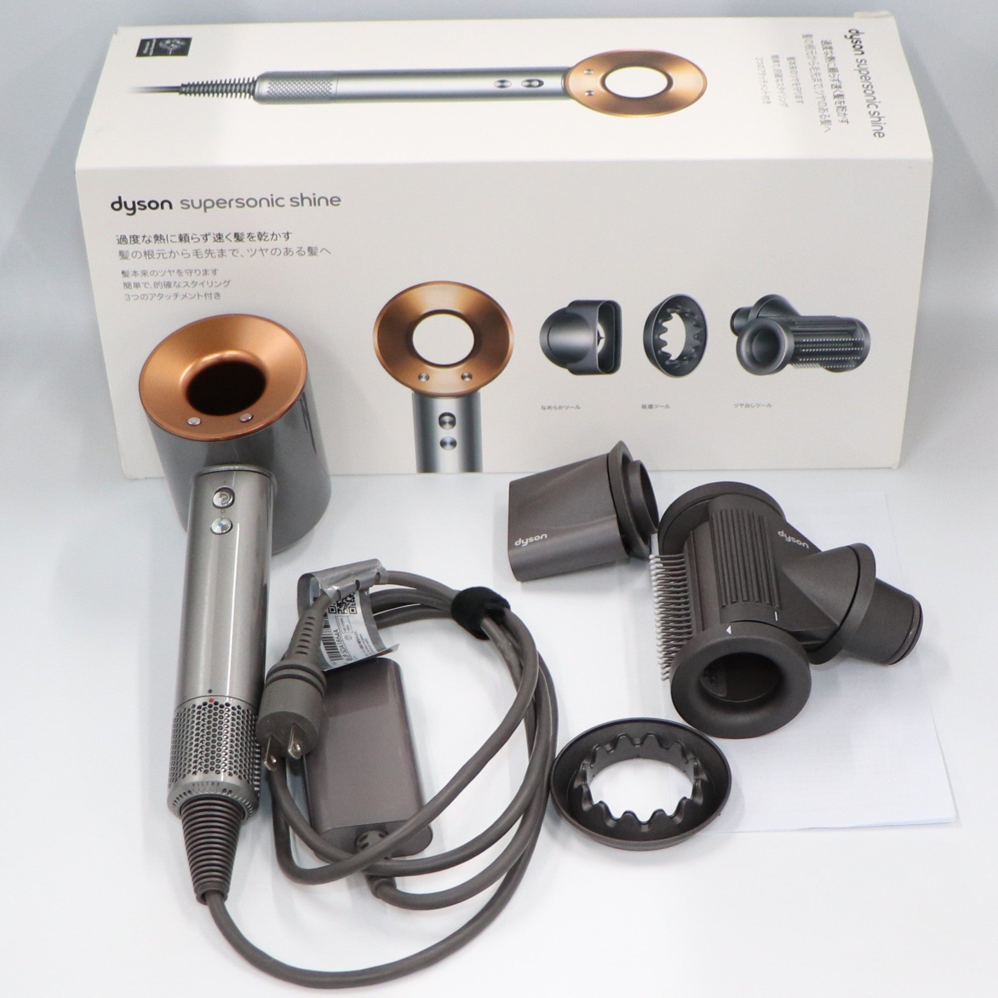 中古(C)] ダイソン Supersonic Shine ヘアドライヤー ニッケル