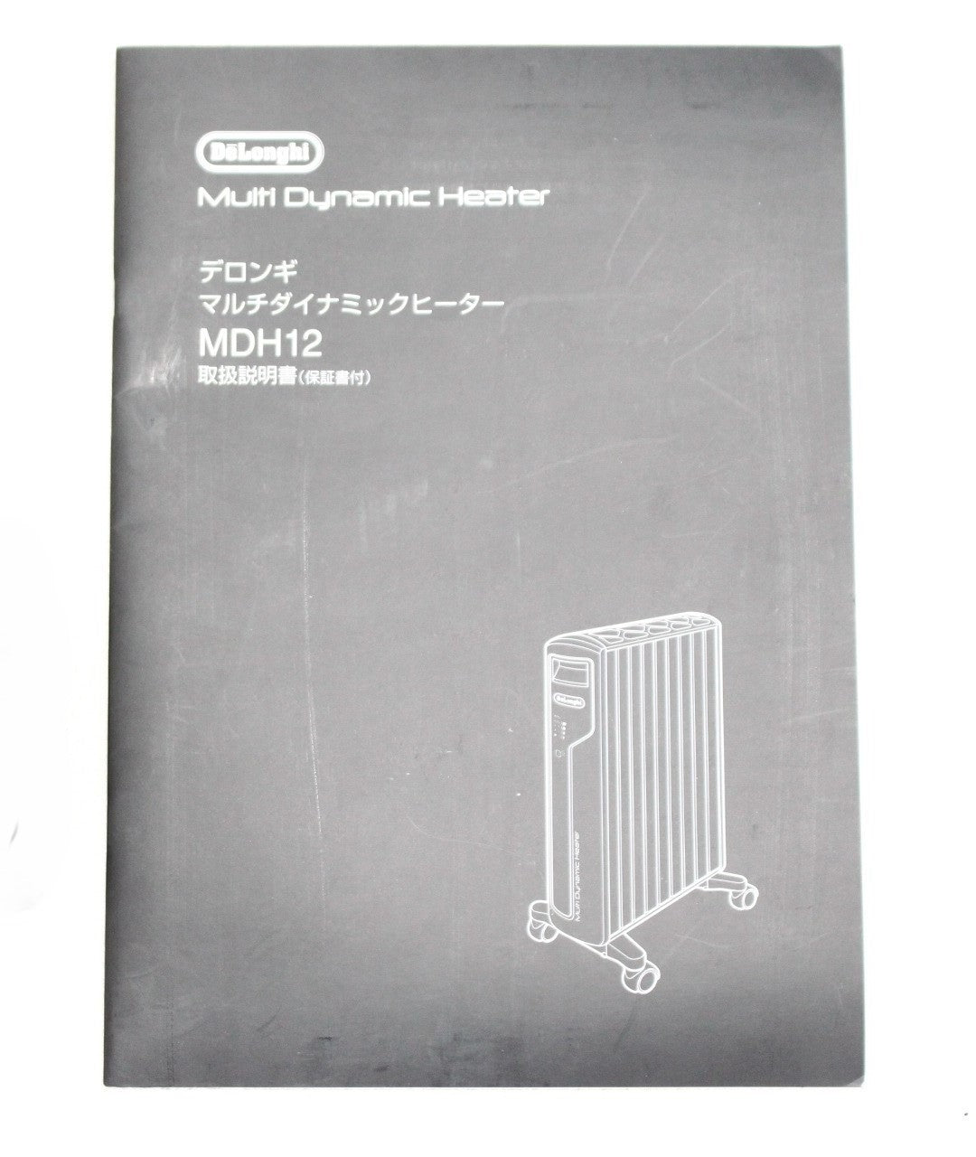 中古(C)] デロンギ マルチダイナミックヒーター 【8~10畳用】 ピュアホワイト+マットブラック MDH12-BK [可] – Rentio  Outlet