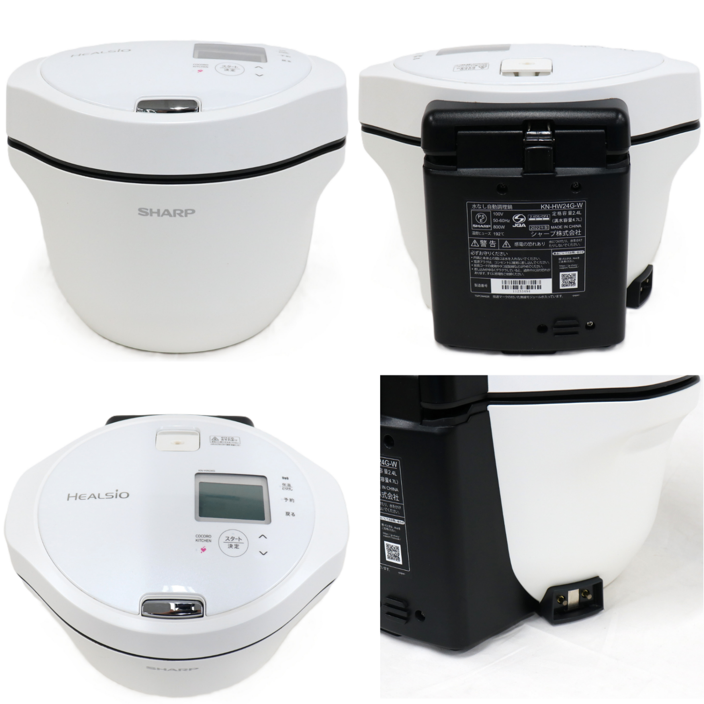 シャープ ヘルシオ ホットクック KN-HW24G 2〜6人用 2.4L容量　kn-hw24g-w  ホワイト 整備済みアウトレット品 [中古(C)]