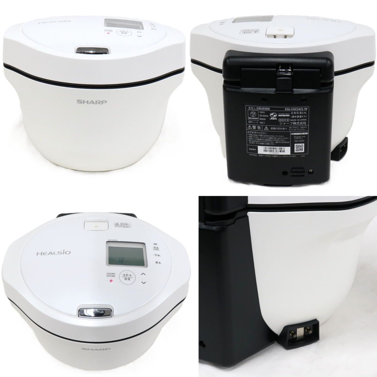 シャープ ヘルシオ ホットクック KN-HW24G 2〜6人用 2.4L容量　kn-hw24g-w  ホワイト 整備済みアウトレット品 [中古(C)]