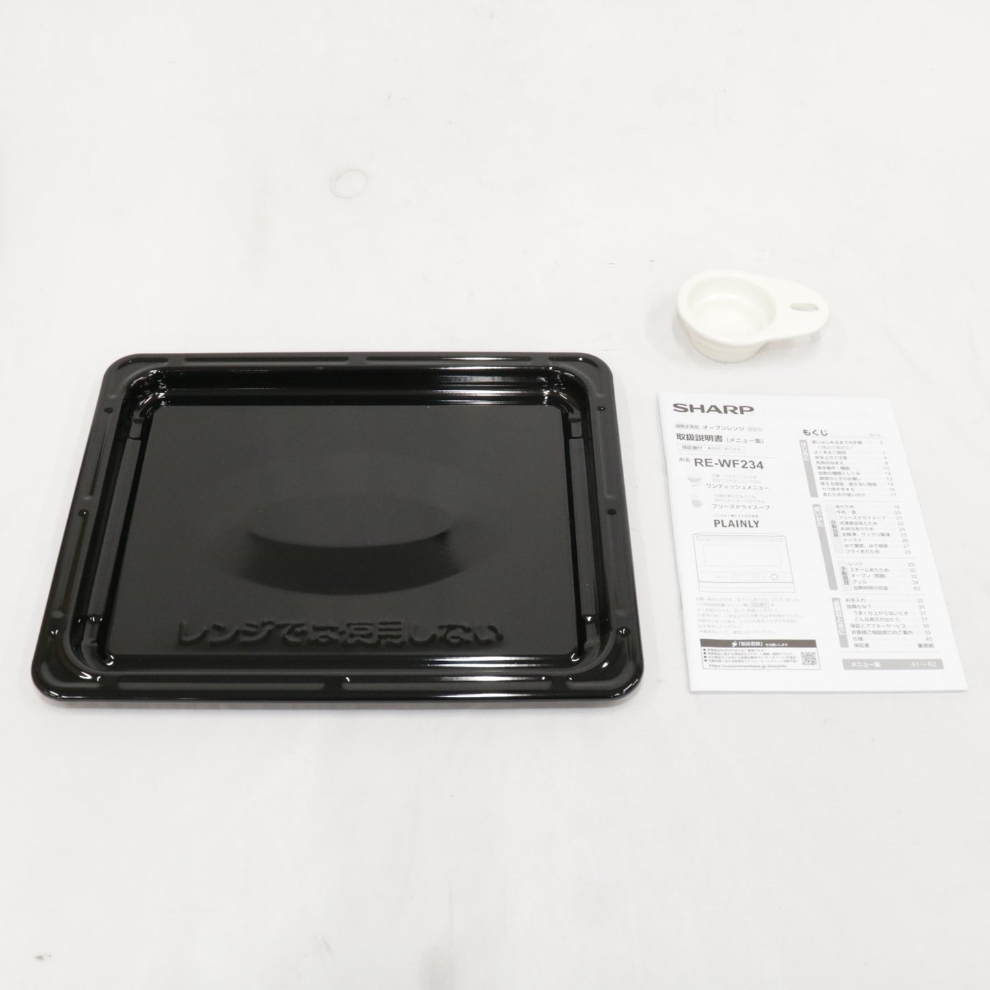 [中古(B)] シャープ SHARP 過熱水蒸気オーブンレンジ 23L 1段調理 ブラック系 RE-WF234(B) ブラック [良い]