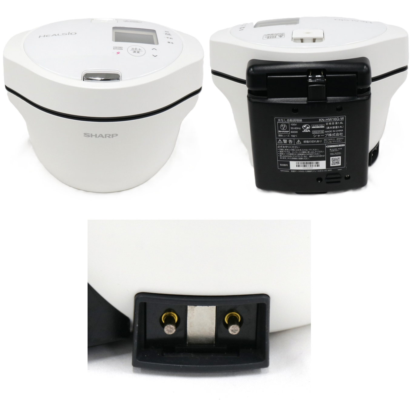 [中古(C)] シャープ ヘルシオ ホットクック KN-HW16G-W 2〜4人用 1.6L容量 kn-hw16g-w ホワイトkn-hw16g-w　[可]