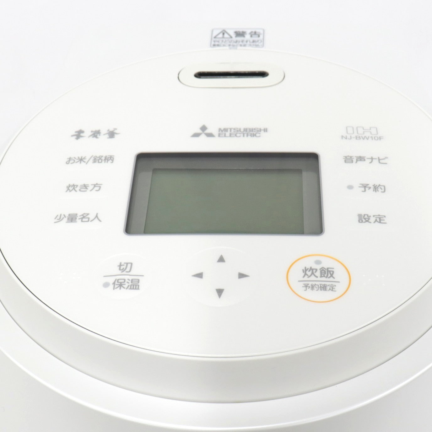 [中古(B)] [5.5合炊き] 三菱電機 本炭釜 紬 NJ-BW10F ジャー炊飯器 nj-bw10f-w 白真珠 [良い]