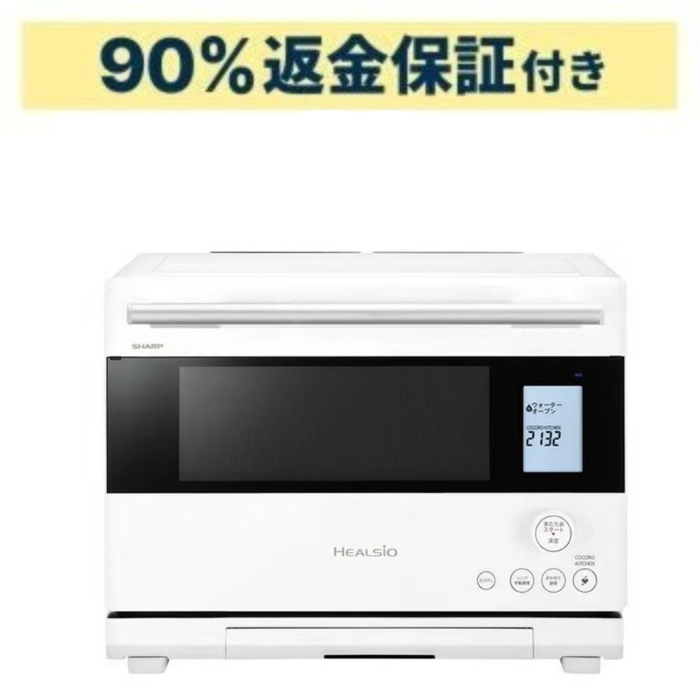 新品 【90％分返金保証付】  [26L]シャープ ウォーターオーブン ヘルシオ AX-U1C オーブンレンジ ax-u1c-w