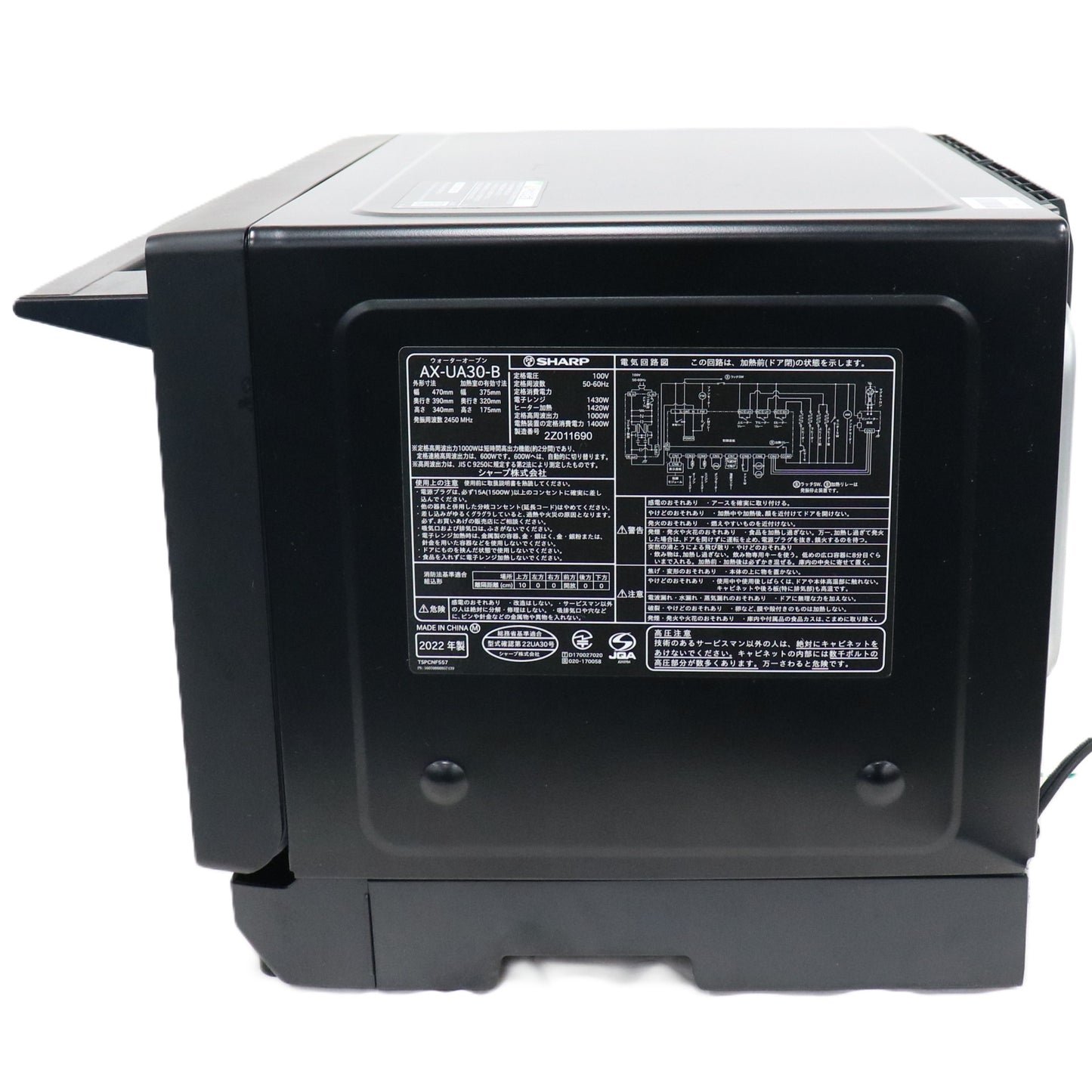 [22L]シャープ ウォーターオーブン ヘルシオ AX-UA30 オーブンレンジ ax-ua30-b  ブラック 整備済みアウトレット品 [中古(C)]