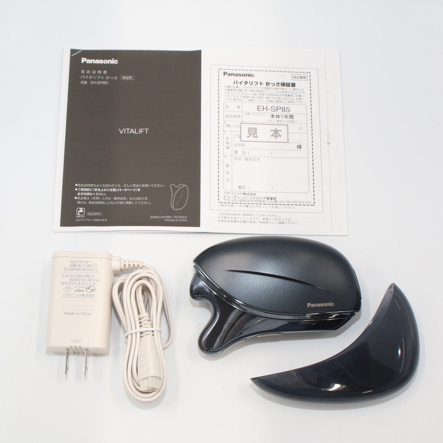 [中古(B)] パナソニック バイタリフト かっさ EH-SP85 eh-sp85  [良い]