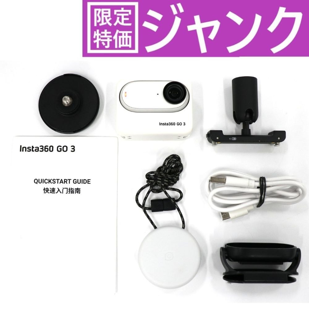 [ジャンク]Insta360 GO 3 64GB アクションカメラ insta360-go-3 [難あり(D)]
