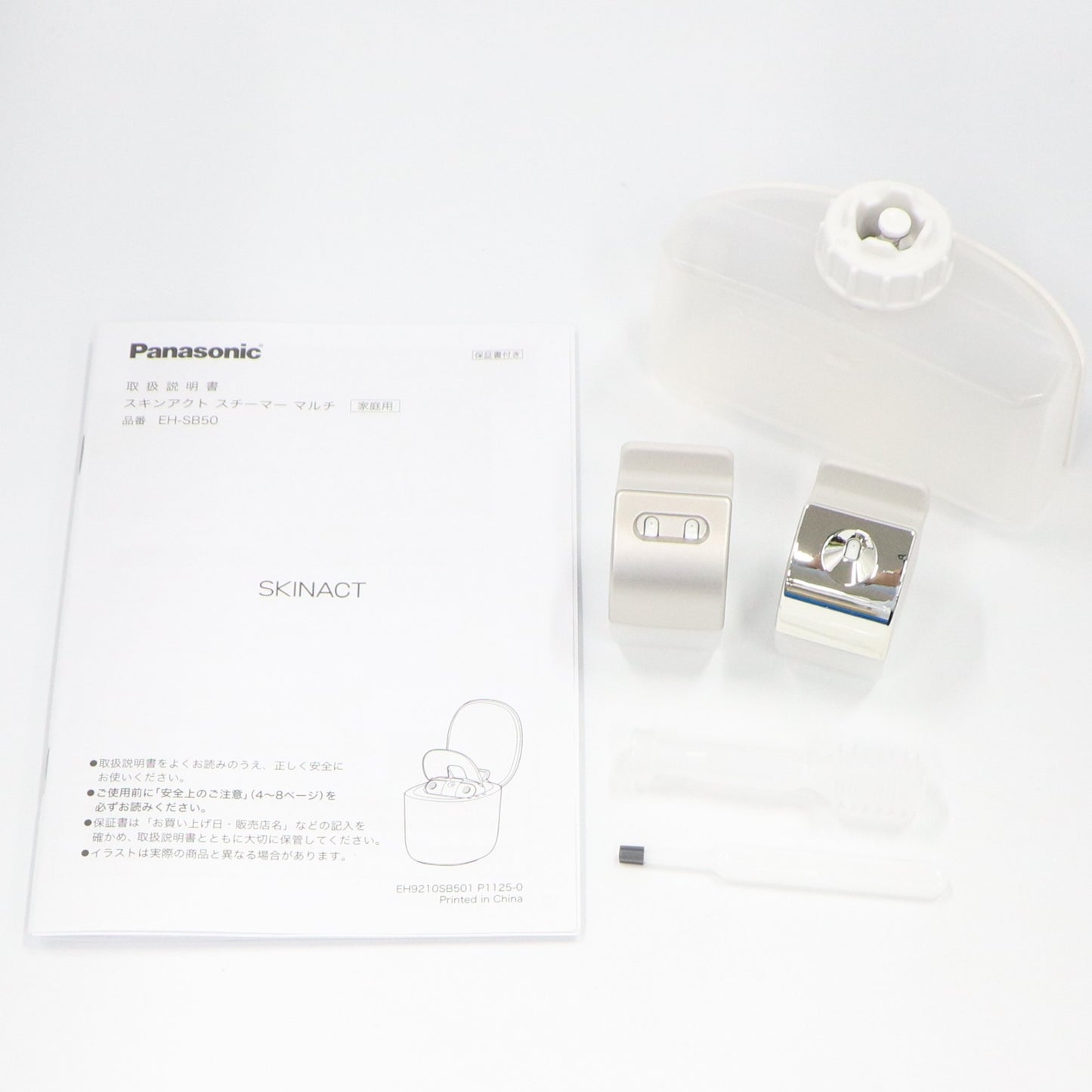 パナソニック スキンアクト スチーマー マルチ EH-SB50 eh-sb50 整備済みアウトレット品 [中古(A)]