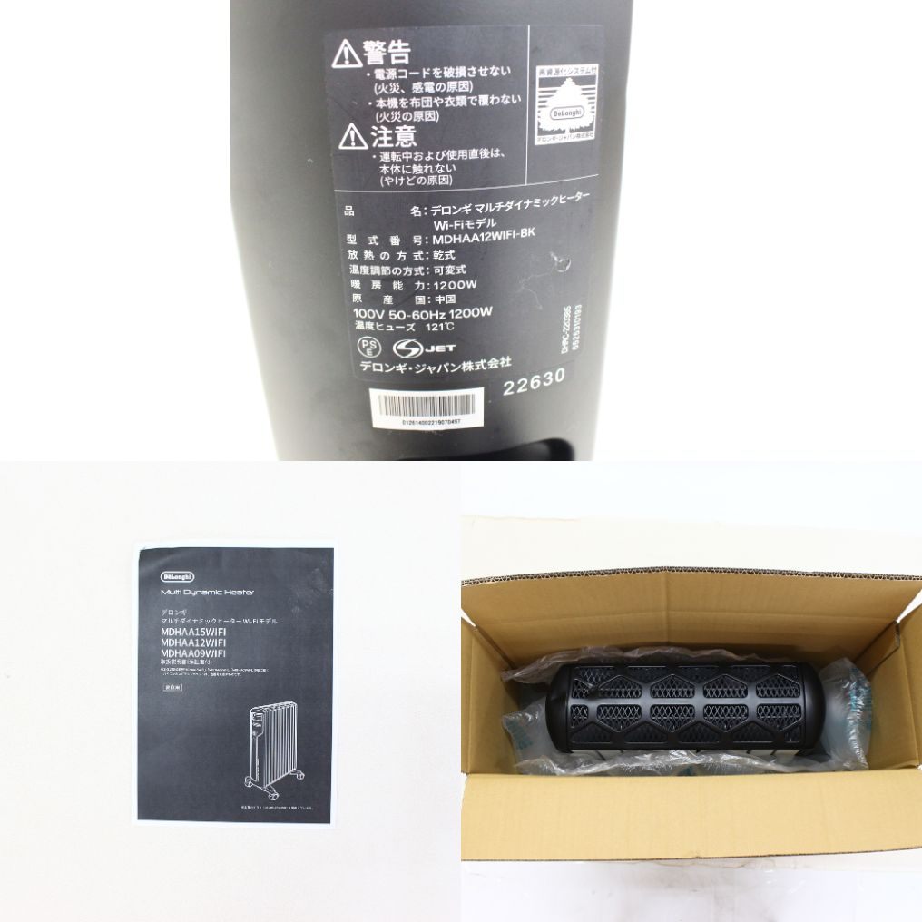 [中古(C)]  [2022年発売モデル] デロンギ マルチダイナミックヒーター Wi-Fiモデル MDHAA12WIFI-BK ピュアホワイト+マットブラック (暖房目安 8～10畳) mdhaa12wifi-bk　[可]