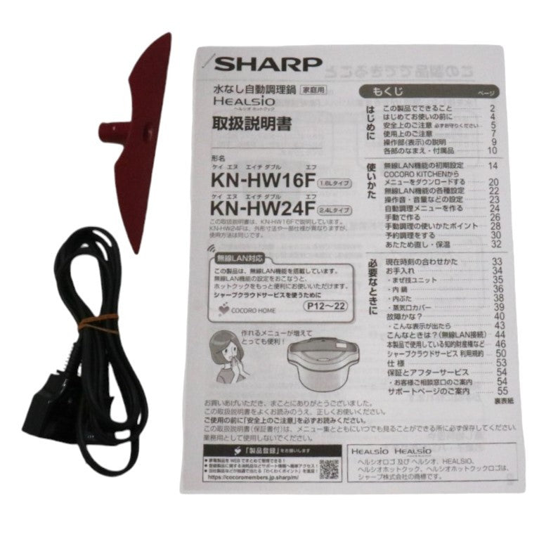 [訳アリ] シャープ ヘルシオ ホットクック KN-HW16F-R レッド 1.6L容量　kn-hw16f-r  レッドkn-hw16f-r[難あり(D)]