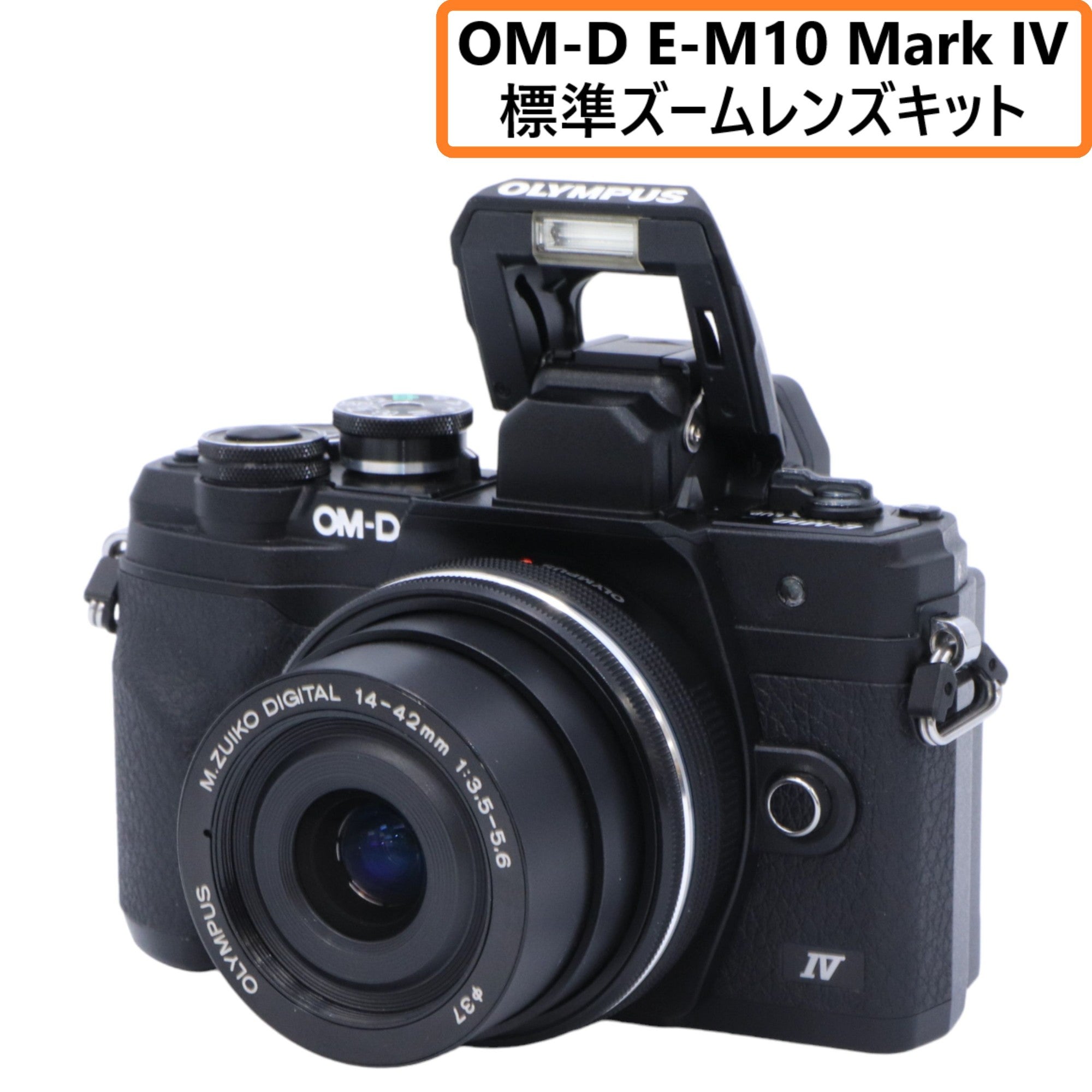 [中古] オリンパス OM-D E-M10 Mark IV ブラックボディ M.Zuiko Digital ED 14-42mm F3.5-5.6  EZレンズキット [良い(B)]