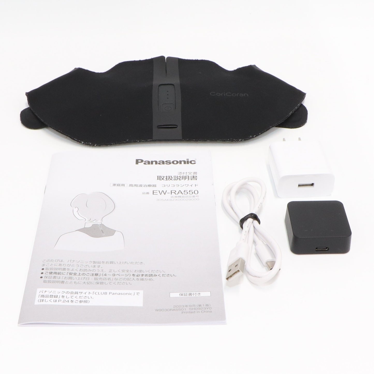 [中古(B)] パナソニック 高周波治療器 コリコランワイド EW-RA550(肩用セット) ew-ra550-k ブラック [良い]