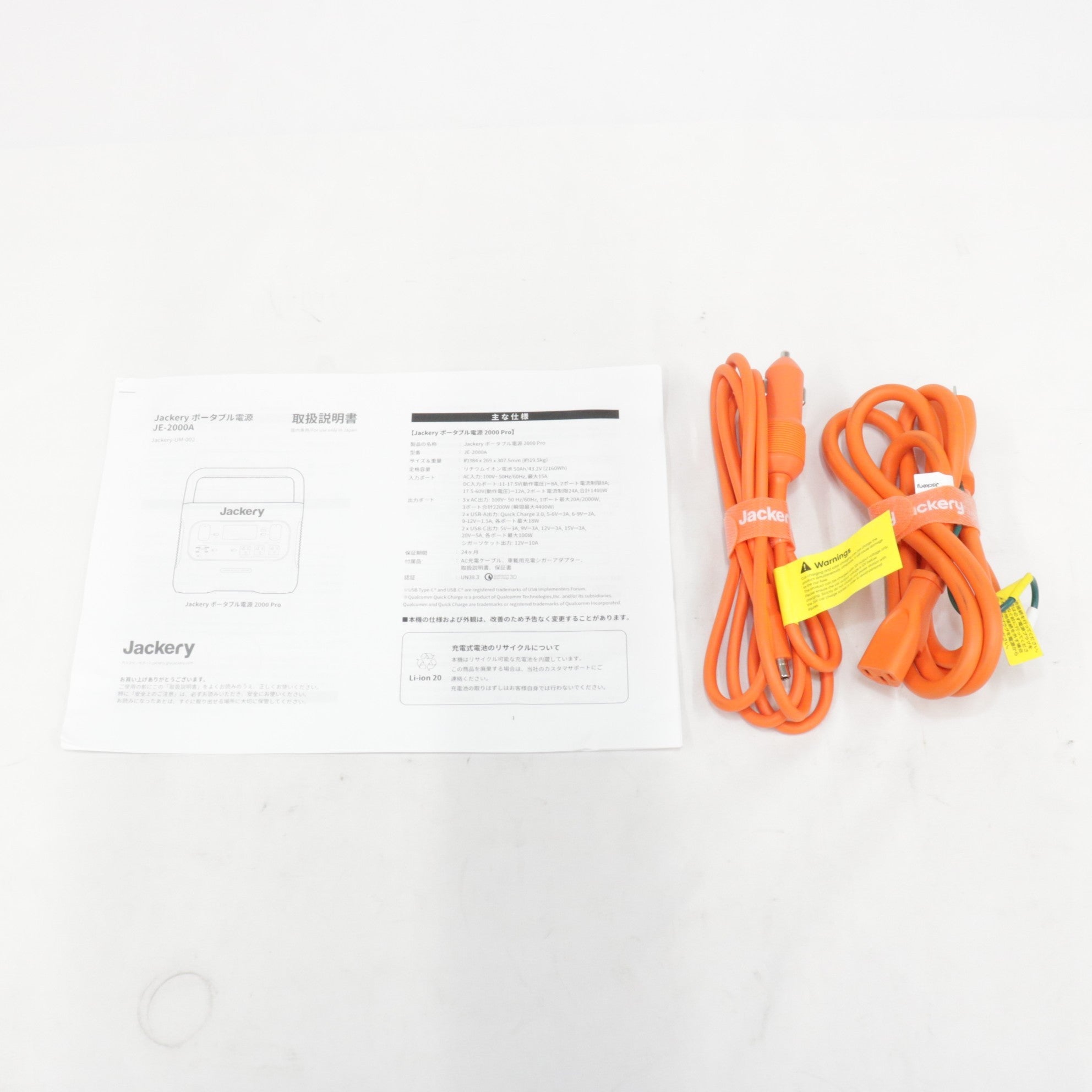 中古(B)] Jackery(ジャクリ) ポータブル電源 2000Pro (2160Wh) jackery