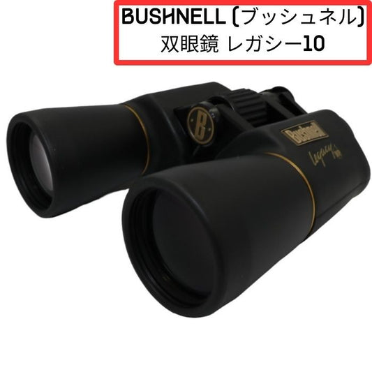 [中古] Bushnell (ブッシュネル) 双眼鏡 レガシー10 倍率10倍 [非常に良い(A)]