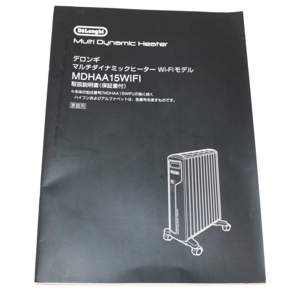 [中古(C)] [2020年発売モデル] デロンギ マルチダイナミックヒーター Wi-Fiモデル MDHAA15WIFI-BK 1500W ピュアホワイト+マットブラック (暖房目安 10~13畳) mdhaa15wifi-bk mdhaa15wifi-bk　[可]