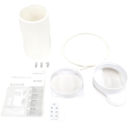 [中古(C)] THREEUP（スリーアップ）SC-T2417WH スポットエアクーラー sc-t2417  [可]