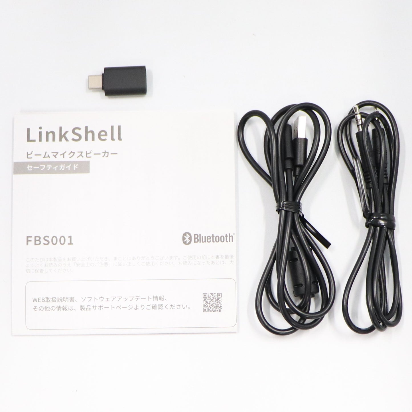 NTT sonority ビームマイクスピーカー LinkShell（リンクシェル）linkshell   整備済みアウトレット品 [中古(A)]