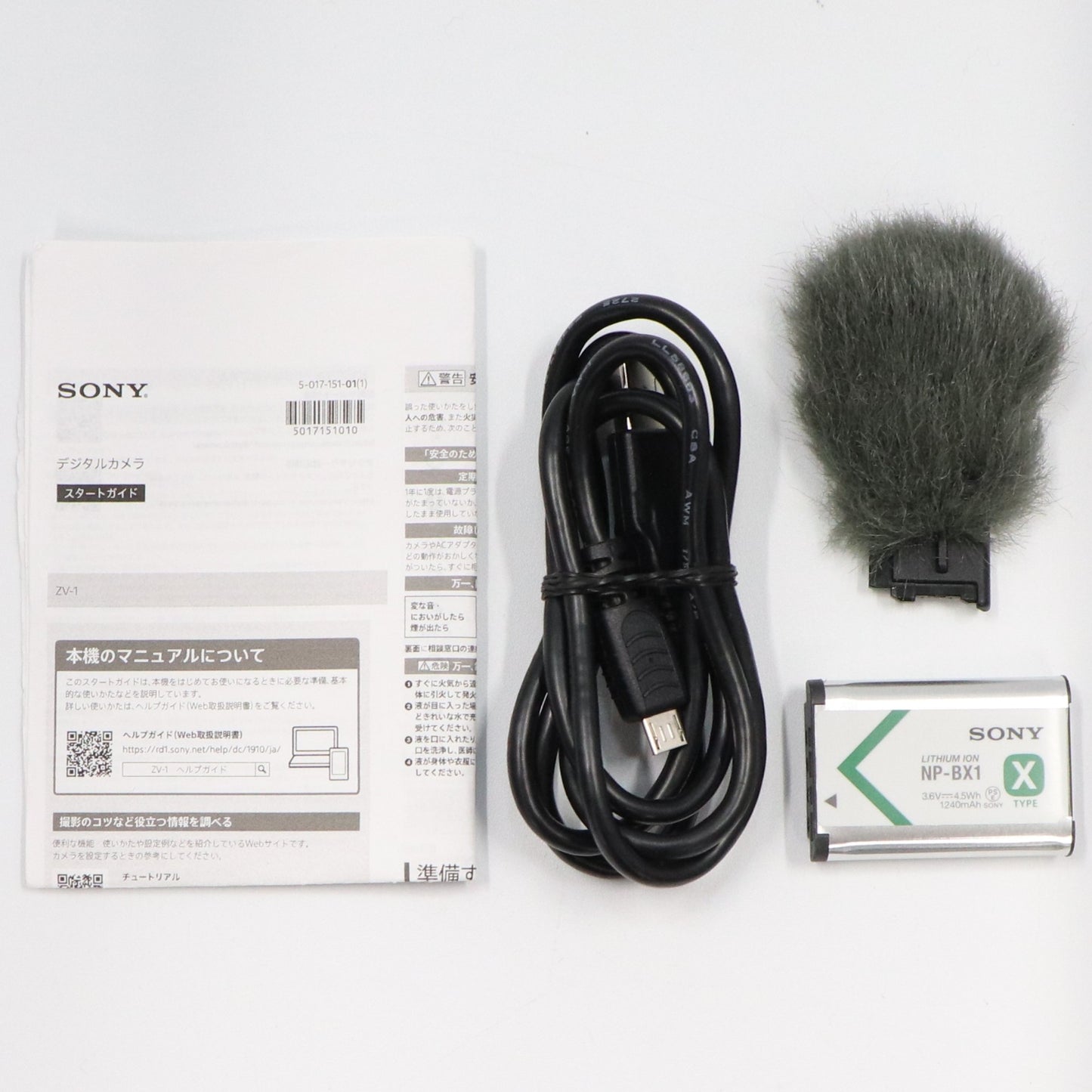 ソニー VLOGCAM ZV-1 コンパクトデジタルカメラ　zv-1   整備済みアウトレット品 [中古(C)]