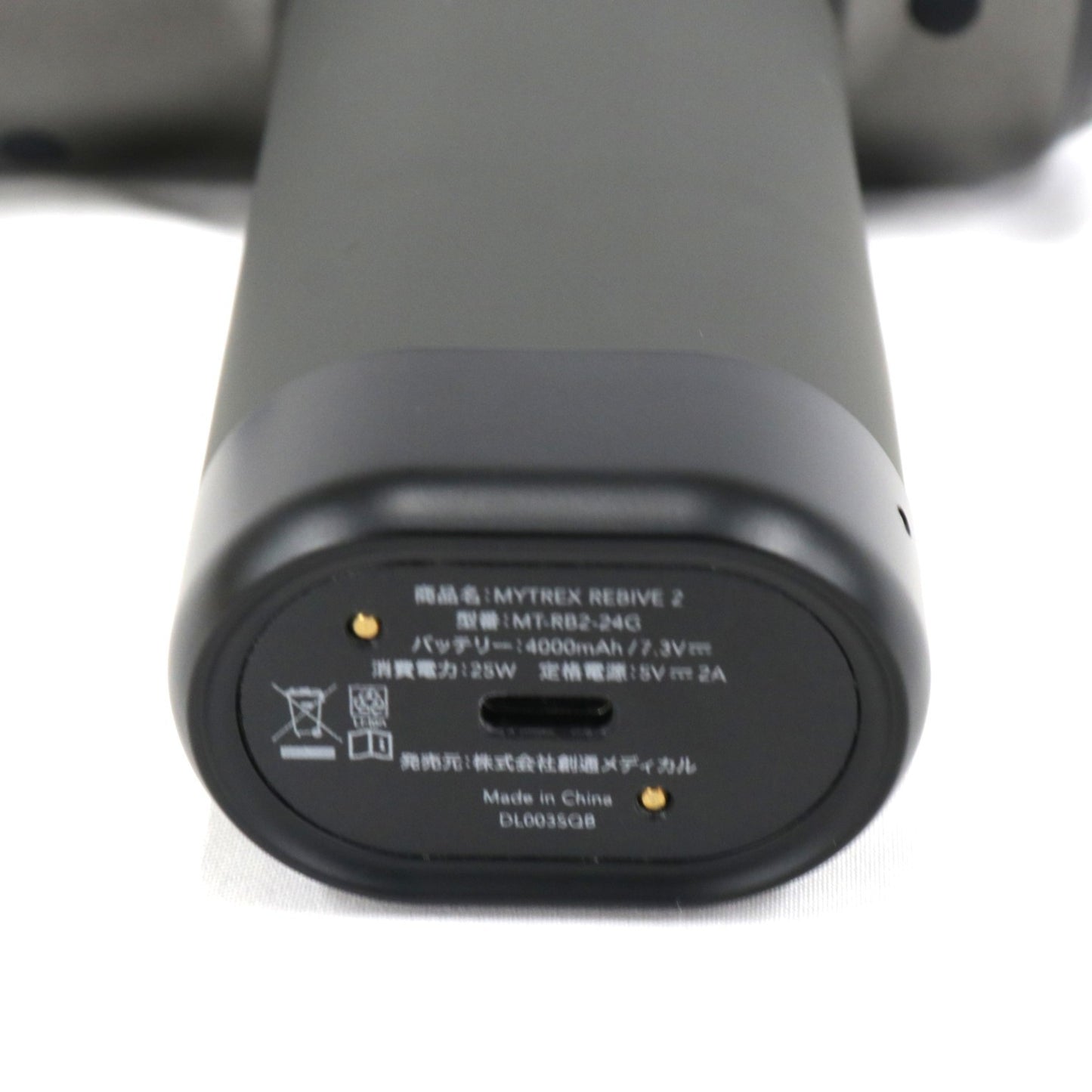 [中古(B)] MYTREX(マイトレックス) REBIVE2 手圧変動ハンディガン mt-rb2-24g  [良い]