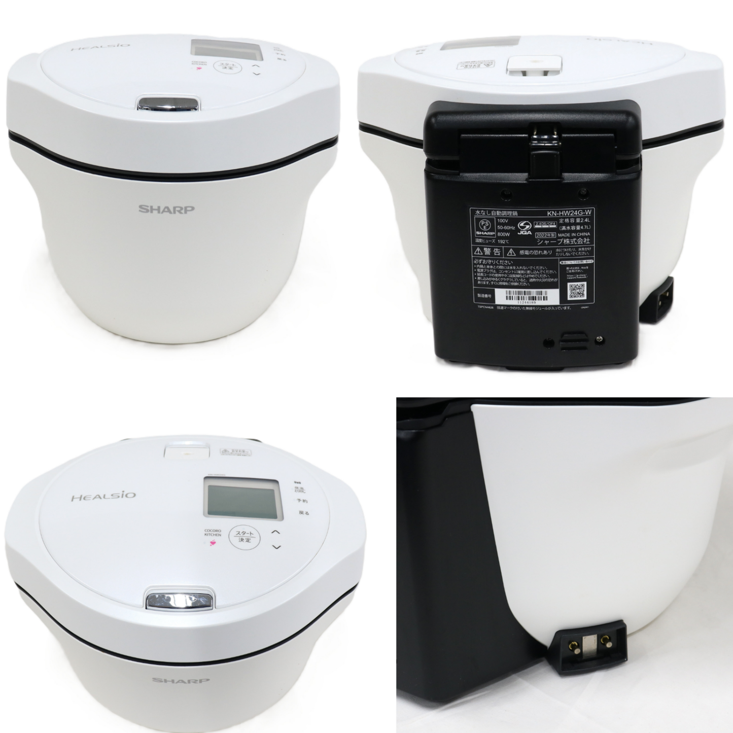 シャープ ヘルシオ ホットクック KN-HW24G 2〜6人用 2.4L容量　kn-hw24g-w  ホワイト 整備済みアウトレット品 [中古(C)]