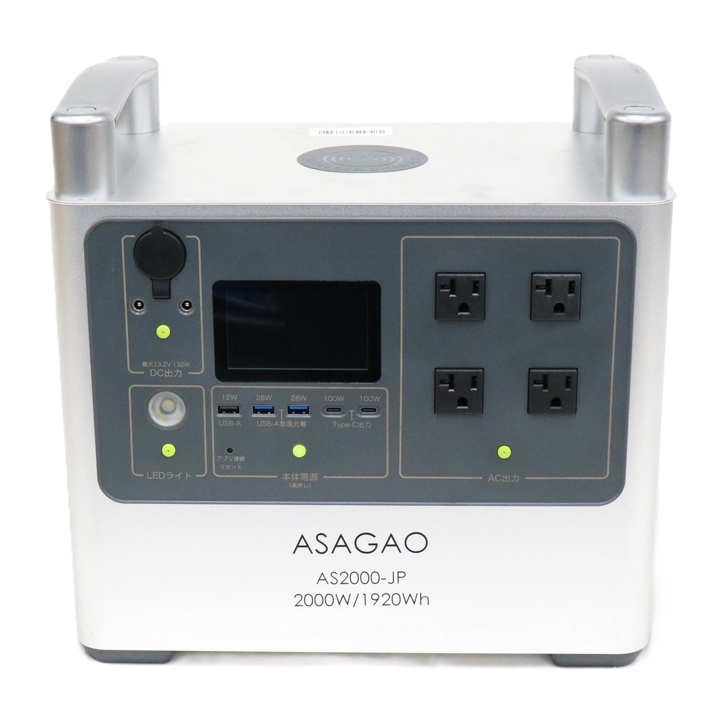 ASAGAO AS2000-JP ポータブル電源 (1920Wh)　as2000-jp   整備済みアウトレット品 [良い(B)]
