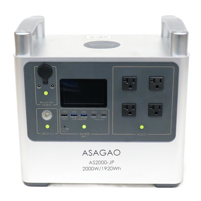 ASAGAO AS2000-JP ポータブル電源 (1920Wh)　as2000-jp   整備済みアウトレット品 [良い(B)]