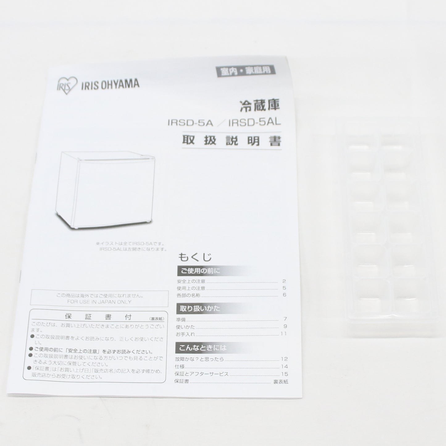 [中古(C)] [45L][右開き]アイリスオーヤマ IRSD-5A 小型冷蔵庫　irsd-5a-w ホワイトirsd-5a-w　[可]